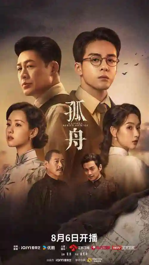 长夜灯河剧照