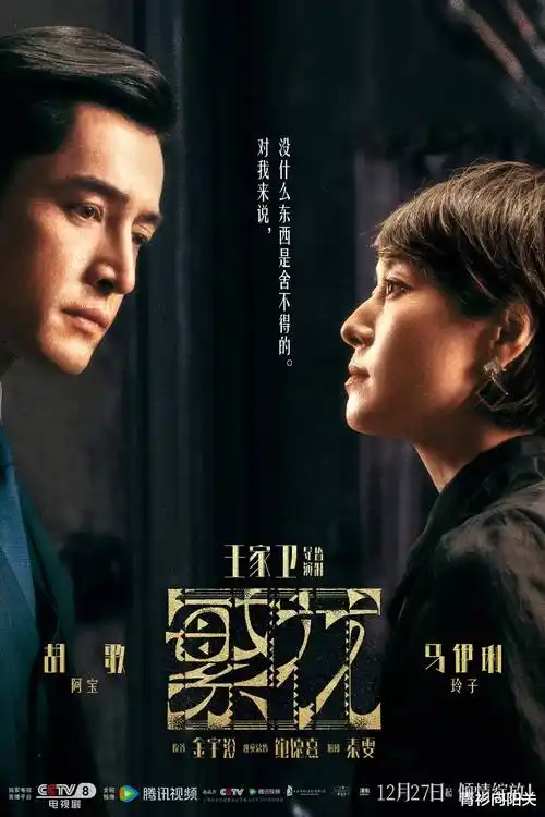 国产剧集长夜灯河剧照