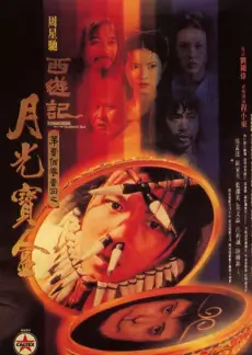 国产综艺手艺人剧照