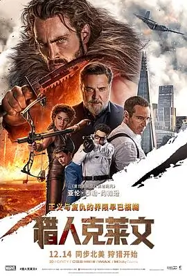 国产电影雪线以上剧照